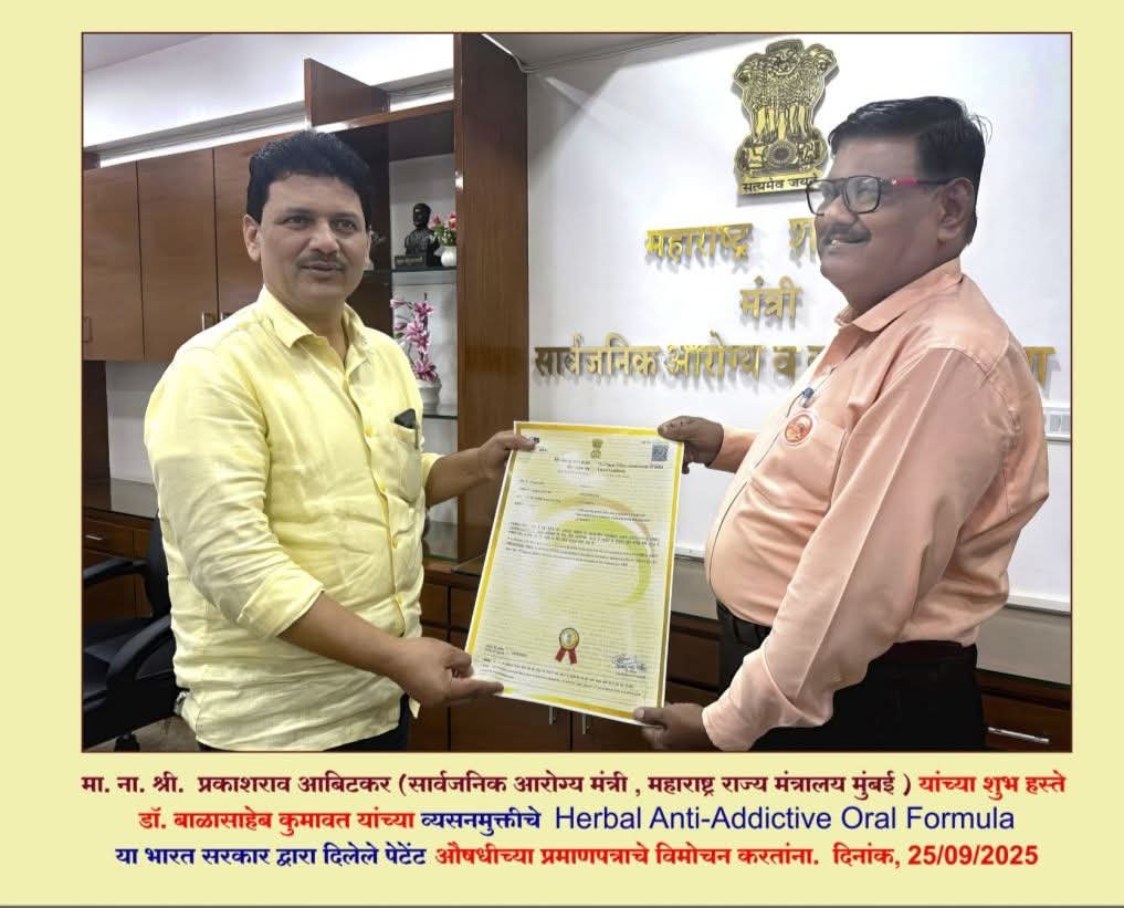Unveiling of the Government of India Patent Certificate for "Herbal Anti-Addictive Oral Formulation" (Patent No. 569792) by Hon. Shri Prakashrao Abitkar, Minister of Public Health, Government of Maharashtra, on 25 September 2025.
