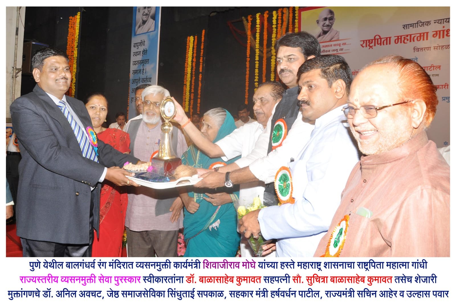 Receiving the Maharashtra Government's Mahatma Gandhi State Level De-Addiction Service Award from Hon. Shri Shivajirao Moghe at Bal Gandharva Rang Mandir, Pune, in recognition of outstanding contribution to addiction awareness and rehabilitation. (2012)