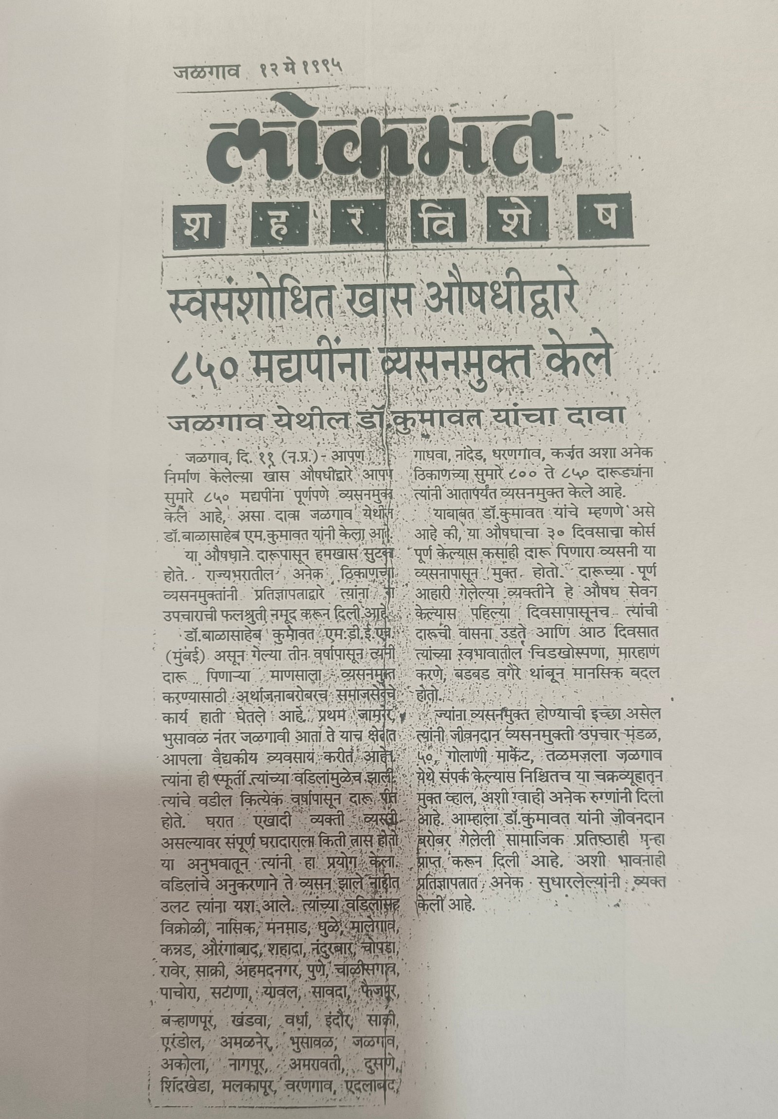 Newspaper Feature | A Milestone in De-Addiction Service 850+ individuals benefited from the initiative.